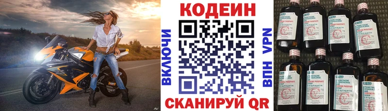 где можно купить наркотик  OMG ссылка  Кодеиновый сироп Lean напиток Lean (лин)  Циолковский 