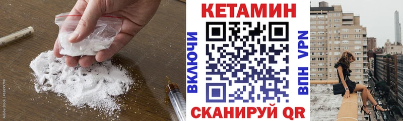 Кетамин ketamine Циолковский