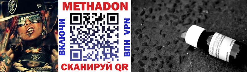 где найти   Циолковский  МЕТАДОН VHQ 